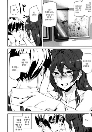 Crime Girls Page #91