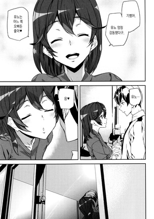Crime Girls Page #141
