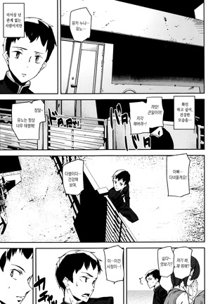 Crime Girls Page #185