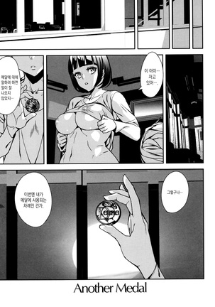 Crime Girls Page #191