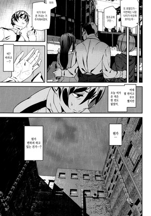 Crime Girls Page #53