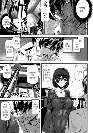 Crime Girls Page #107