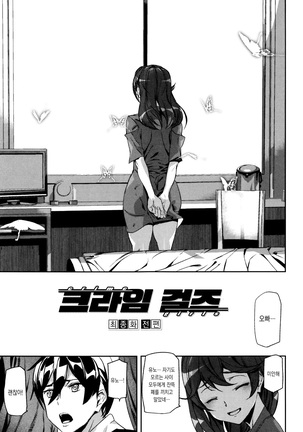 Crime Girls Page #139