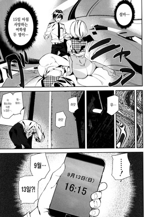 Crime Girls Page #79
