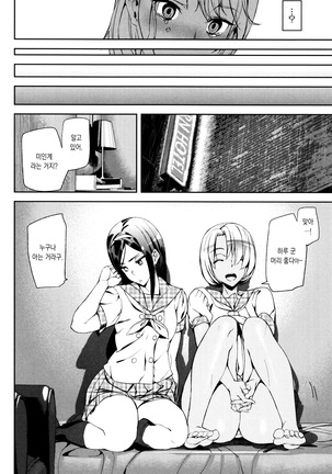 Crime Girls Page #58