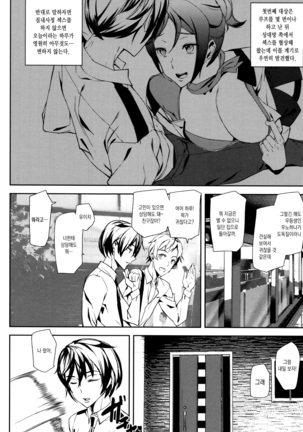 Crime Girls Page #20