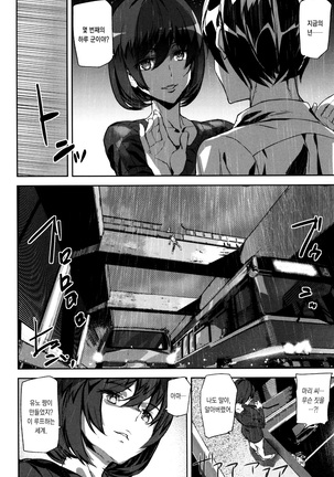 Crime Girls Page #108