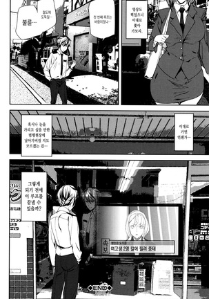 Crime Girls Page #36