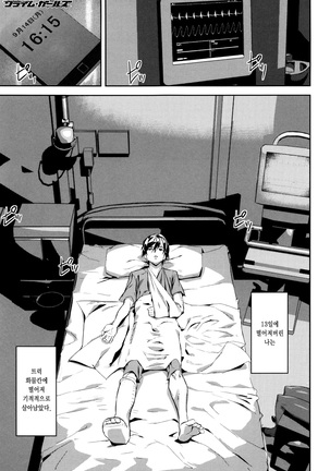 Crime Girls Page #111