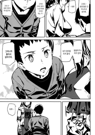 Crime Girls Page #181