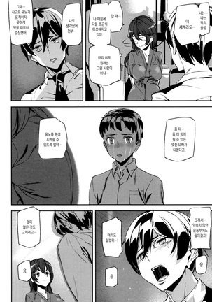 Crime Girls Page #140