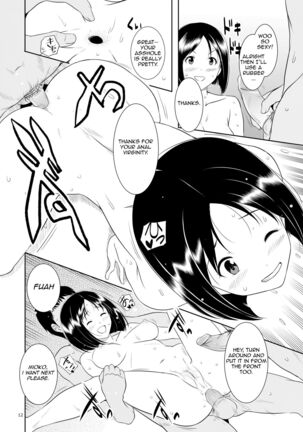 Ku-neru Sumata 2 - Page 11