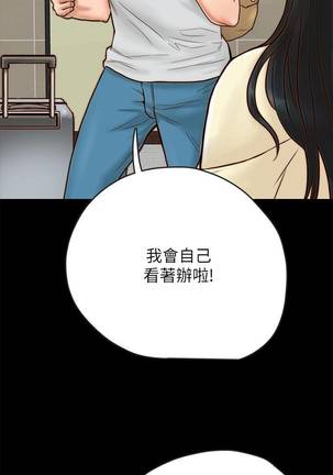 【周日连载】同居密友（作者：Pb&無業遊民） 第1~21话 - Page 15