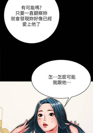 【周日连载】同居密友（作者：Pb&無業遊民） 第1~21话 Page #117