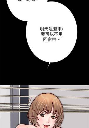 【周日连载】同居密友（作者：Pb&無業遊民） 第1~21话 - Page 55