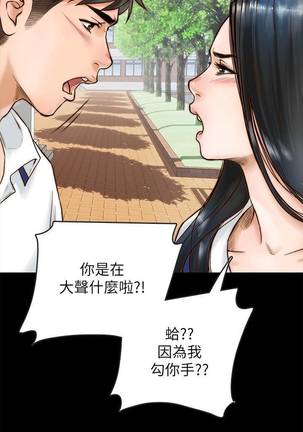 【周日连载】同居密友（作者：Pb&無業遊民） 第1~21话 Page #4