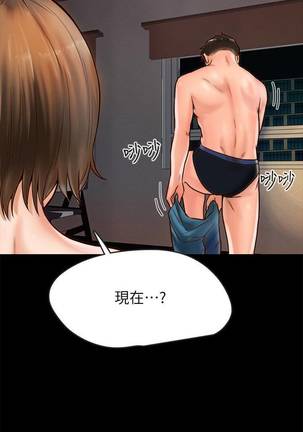 【周日连载】同居密友（作者：Pb&無業遊民） 第1~21话 Page #12