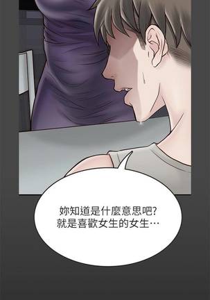 【周日连载】同居密友（作者：Pb&無業遊民） 第1~21话 Page #64