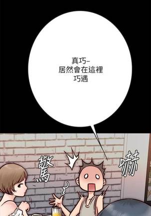 【周日连载】同居密友（作者：Pb&無業遊民） 第1~21话 - Page 38