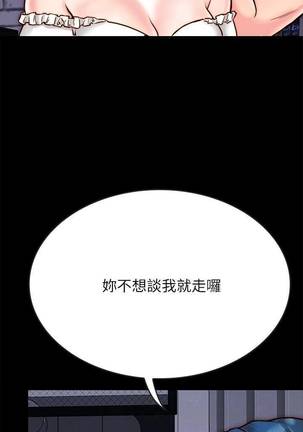 【周日连载】同居密友（作者：Pb&無業遊民） 第1~21话 - Page 42