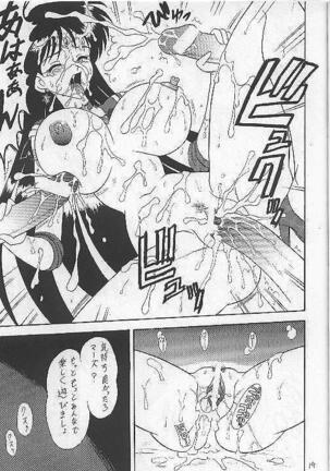 Sugoi Ikioi VII Page #18