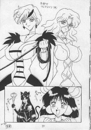 Sugoi Ikioi VII Page #23