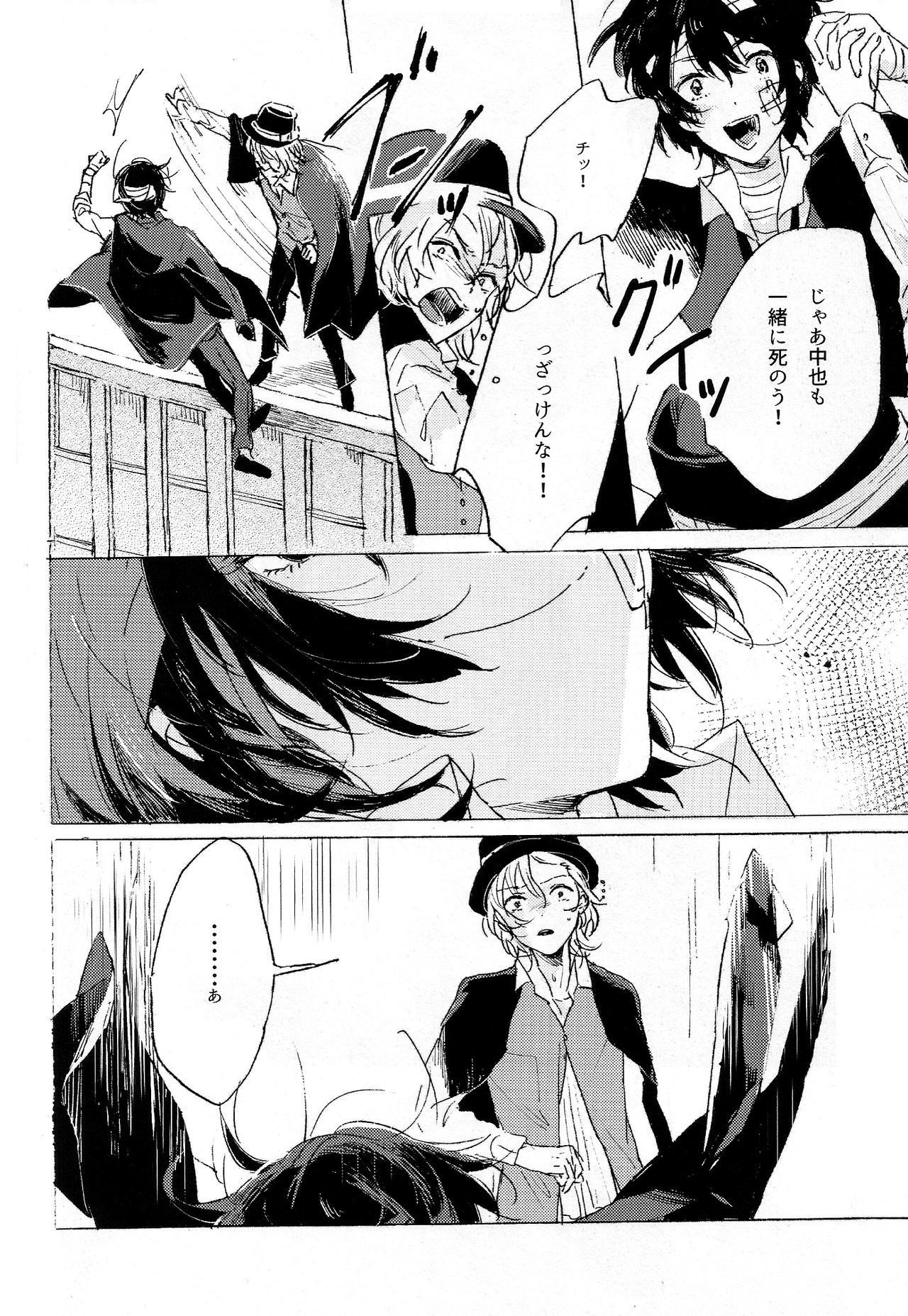 Kakushigoto, Futatsu - bungou stray dogs - Free Hentai