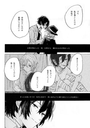 Kakushigoto, Futatsu Page #54