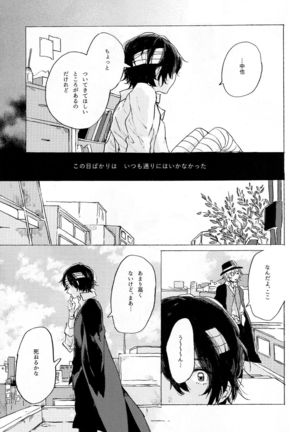 Kakushigoto, Futatsu Page #13
