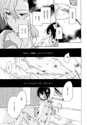 Kakushigoto, Futatsu Page #35