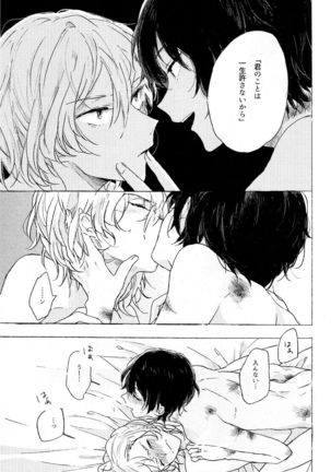 Kakushigoto, Futatsu Page #25