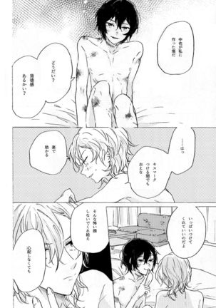 Kakushigoto, Futatsu Page #24