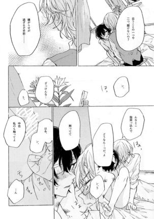 Kakushigoto, Futatsu Page #38