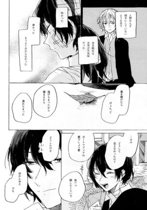 Kakushigoto, Futatsu Page #48