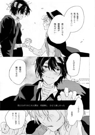 Kakushigoto, Futatsu Page #17