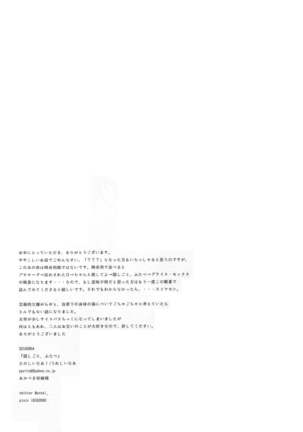 Kakushigoto, Futatsu Page #58