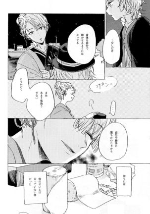Kakushigoto, Futatsu Page #34