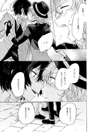 Kakushigoto, Futatsu Page #51