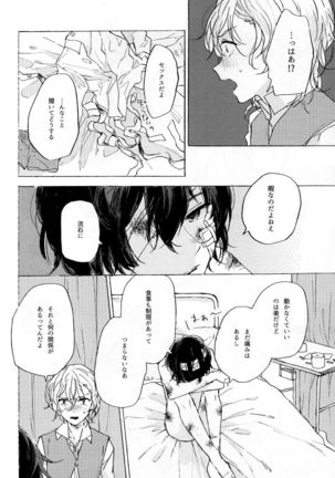 Kakushigoto, Futatsu Page #36