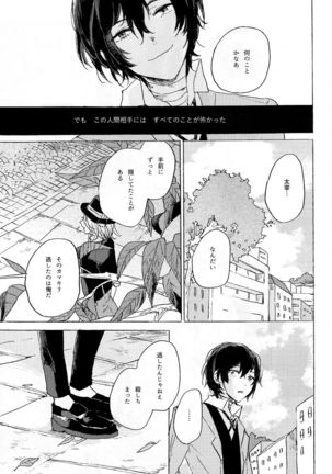 Kakushigoto, Futatsu Page #47
