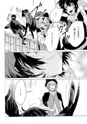 Kakushigoto, Futatsu Page #18