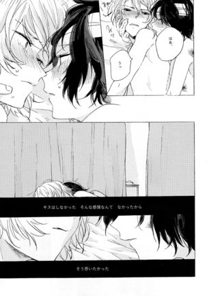 Kakushigoto, Futatsu Page #41