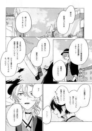 Kakushigoto, Futatsu Page #44