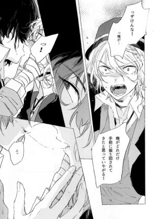 Kakushigoto, Futatsu Page #53