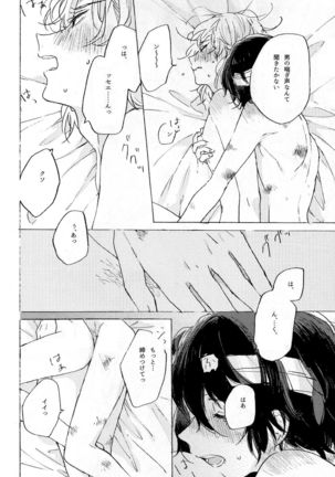 Kakushigoto, Futatsu Page #40