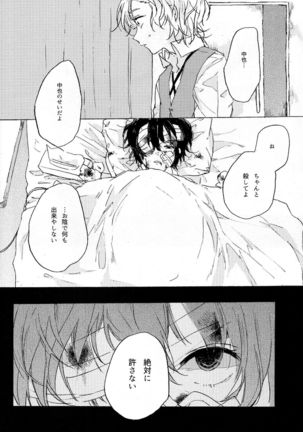 Kakushigoto, Futatsu Page #20