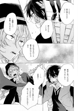 Kakushigoto, Futatsu Page #15
