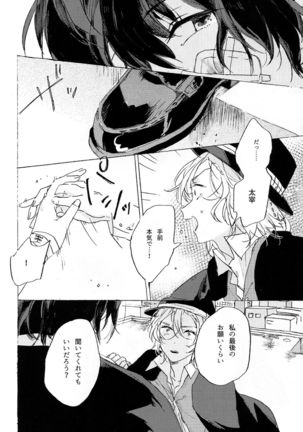 Kakushigoto, Futatsu Page #16
