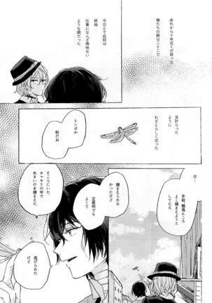 Kakushigoto, Futatsu Page #45