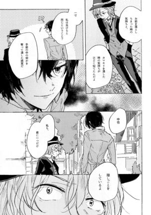 Kakushigoto, Futatsu Page #49